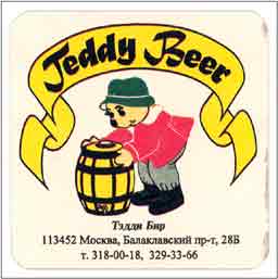 Teddy Beer (обратная)